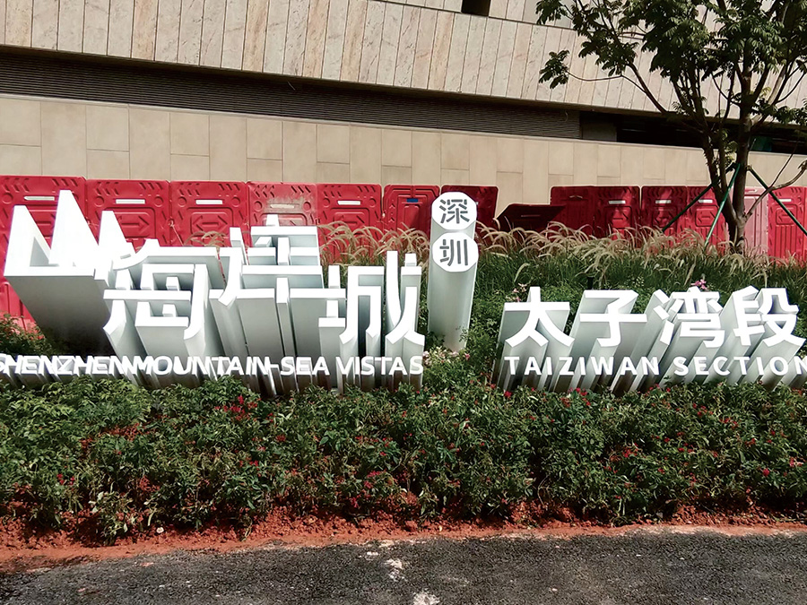 標識制作，標識標牌
