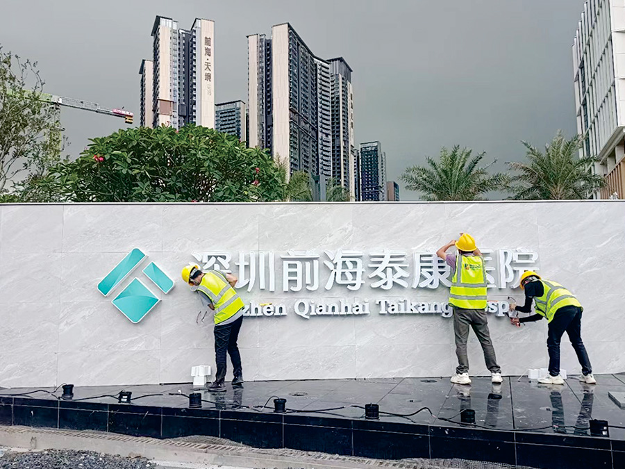標識制作，標識標牌